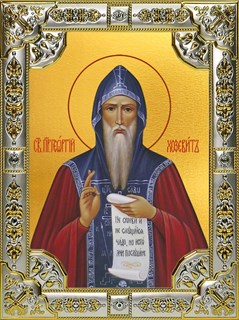 Икона Георгий Хозевит преподобный, 18х24 см, со стразами 28625