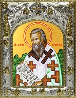 Икона Мирон Чудотворец, епископ Критский, святитель, 14х18 см 28630