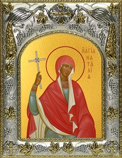 Икона Наталья, Наталия Никомидийская мученица, 14х18 см 28659