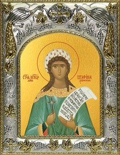 Икона Серафима дева мученица, 14х18 см 28667