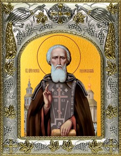 Икона Сергий (Сергей) Радонежский преподобный, 14х18 см 28673