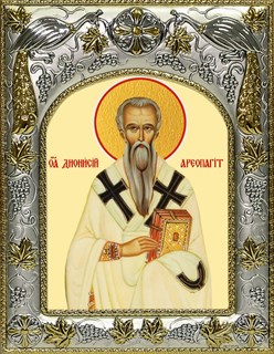 Икона Дионисий Ареопагит, священномученик, 14х18 см 28689