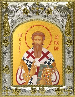 Икона Савва Сербский, 14х18 см 28705