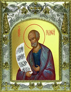 Икона Гедеон пророк, 14х18 см 28722