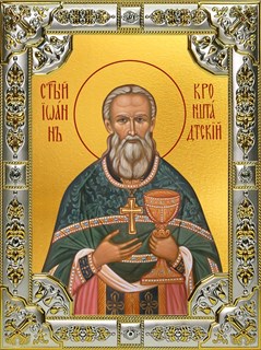 Икона Иоанн (Иван) Кронштадский праведный чудотворец , 18х24 см, со стразами 28747