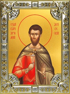 Икона Артемий (Артём) Антиохийский великомученик, 18х24 см, со стразами 28769