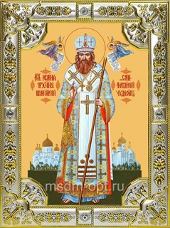 Икона Иоанн (Иван) Шанхайский и Сан-Францисский святитель, чудотворец , 18х24 см, со стразами 28771