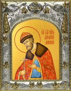 Икона Димитрий (Дмитрий) Донской благоверный князь, 14х18 см 28778