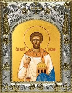 Икона Лаврентий Римский архидиакон мученик, 14х18 см 28905