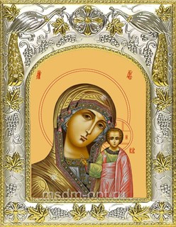 Икона Казанская икона Божией Матери, 14х18 см 28926