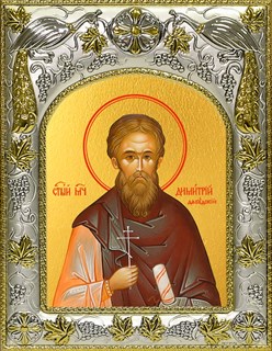 Икона Димитрий (Дмитрий) Дабудский, мученик, 14х18 см 28933