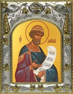 Икона Давид царь и пророк, 14х18 см 28967