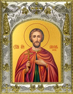Икона Виктор Коринфский мученик, 14х18 см 28989