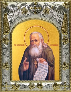 Икона Алексий (Алексей) Бортсурманский, праведный, 14х18 см 29019