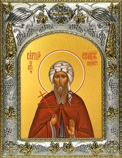 Икона Сергий Синайский преподобномученик, 14х18 см 29032