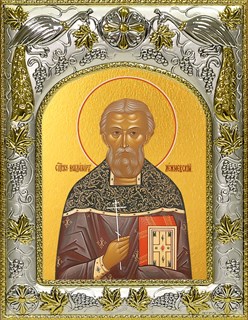 Икона Владимир Лежневский (Введенский), священномученик, 14х18 см 29093