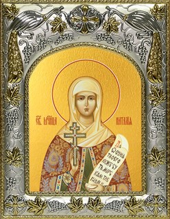 Икона Наталья, Наталия Никомидийская мученица, 14х18 см 29106