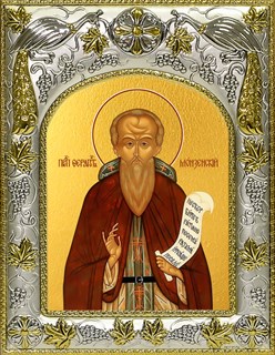 Икона Ферапонт Монзенский, Галичский, преподобный, 14х18 см 29107
