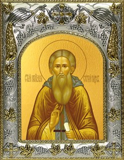Икона Сергий (Сергей) Радонежский преподобный, 14х18 см 29156