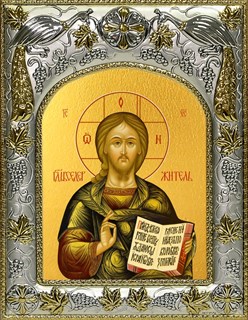 Икона Господь Вседержитель, 14х18 см 29161