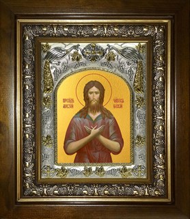 Икона Алексий (Алексей), человек Божий , в киоте 20х24 см 29174