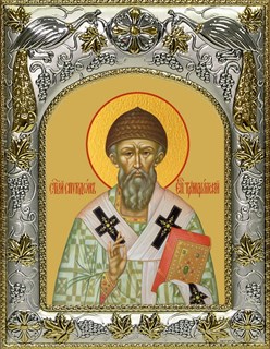 Икона Спиридон Тримифунтский святитель, 14х18 см 29181