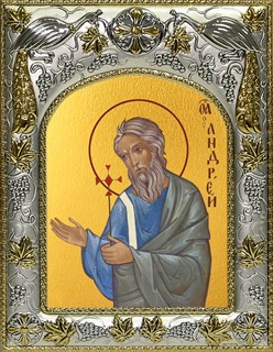 Икона Андрей Первозванный, апостол, 14х18 см 29186