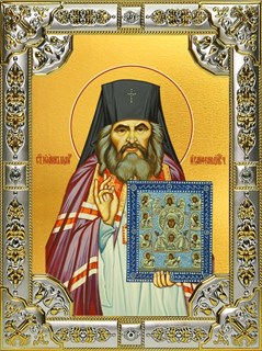 Икона Иоанн (Иван) Шанхайский и Сан-Францисский святитель, чудотворец , 18х24 см, со стразами 29197