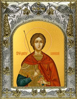 Икона Димитрий (Дмитрий) Солунский великомученик, 14х18 см 29236