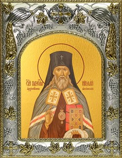 Икона Святой равноапостольный Николай Японский (Касаткин), 14х18 см 29251