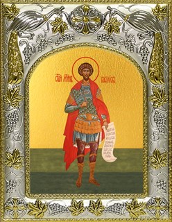 Икона Василиск Команский мученик, 14х18 см 29279