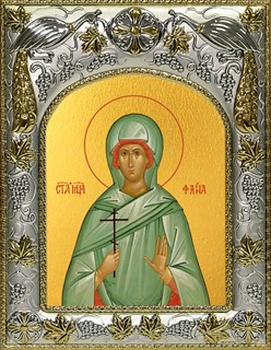 Икона Святая мученица дева Фаина Анкирская (Коринфская), 14х18 см 29370