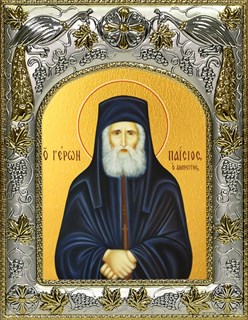 Икона Паисий Святогорец преподобный, 14х18 см 29429