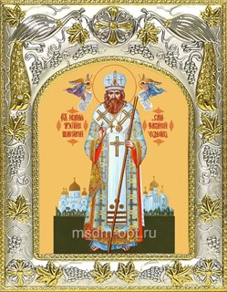 Икона Иоанн (Иван) Шанхайский и Сан-Францисский святитель, чудотворец, 14х18 см 29445