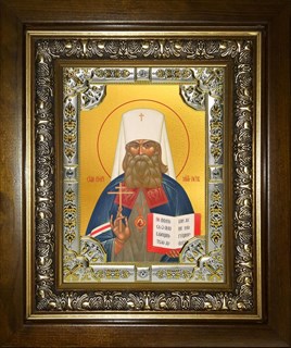 Икона Пётр, митрополит Крутицкий, священномученик, в киоте 24х30 см 29517