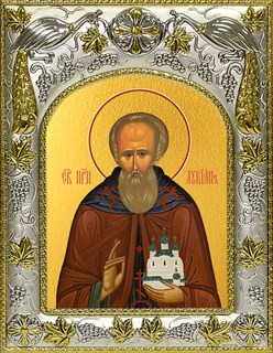 Икона Лукиан Александровский, преподобный, 14х18 см 29590
