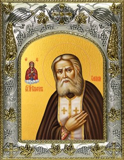 Икона Серафим Саровский преподобный, чудотворец, 14х18 см 29592