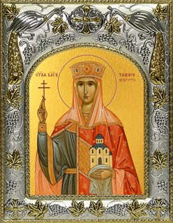Икона Тамара благовераня царица, 14х18 см 29612
