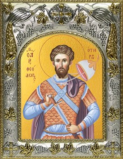 Икона Феодор (Фёдор) Тирон великомученик, 14х18 см 29625