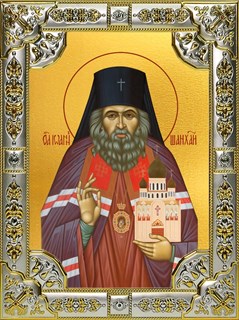 Икона Иоанн (Иван) Шанхайский и Сан-Францисский святитель, чудотворец, 18х24 см, со стразами 29671