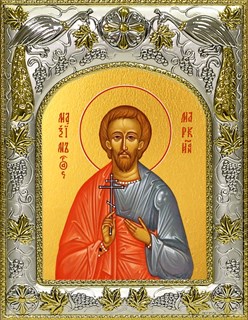 Икона Максим Маркианопольский (Мизийский), мученик, 14х18 см 29733