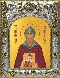 Икона Арсений Коневский Преподобный, 14х18 см 29751