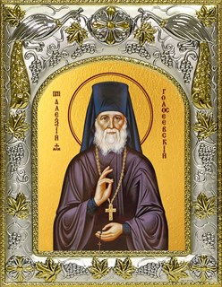 Икона Алексий (Алексей) Голосеевский, Киевский преподобный, иеромонах, 14х18 см 29790