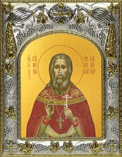 Икона Николай Кандауров, священномученик, 14х18 см 29830