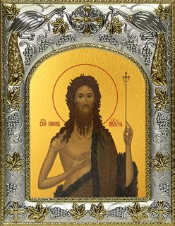 Икона Иоанн (Иван) Предтеча, Креститель Господень, 14х18 см 29883