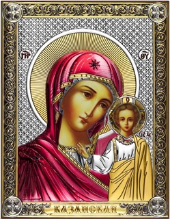 Икона Казанская Божия Матерь, 14х18 см 29913