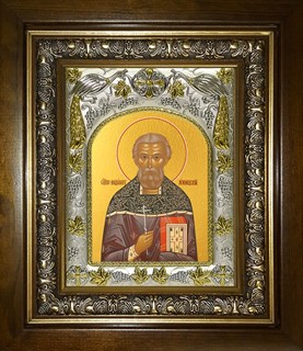Икона Владимир Лежневский (Введенский), священномученик, в киоте 20х24 см 29927