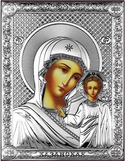 Икона Казанская Божия Матерь, 14х18 см 29932