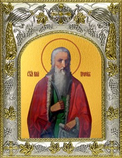 Икона Илия (Илья) пророк, 14х18 см 29943