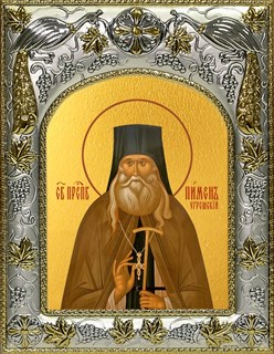 Икона Пимен Угрешский (Мясников) архимандрит, 14х18 см 29955